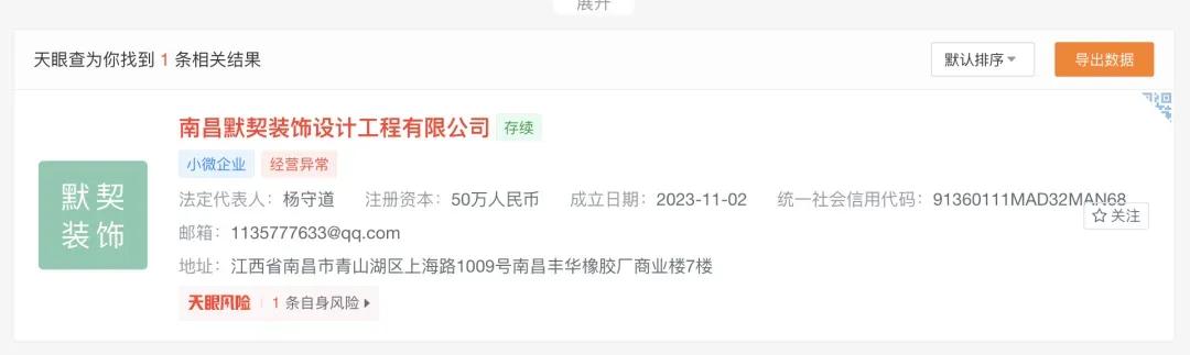 又有3家装企“暴雷”！经销商：本来就不赚钱，“暴”是好事