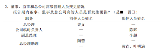 中国太保人事新棋局落定！身兼四职 55岁陈辉正式履新太保财险总经理