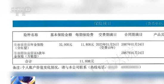 买保险能免费入住养老院？21万元保费差点血本无归